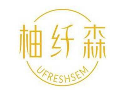 柚纤森UFRESHSEM