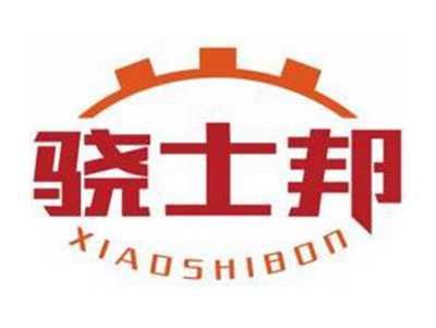 骁士邦XIAOSHIBON