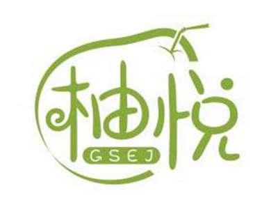 柚悦GSEJ