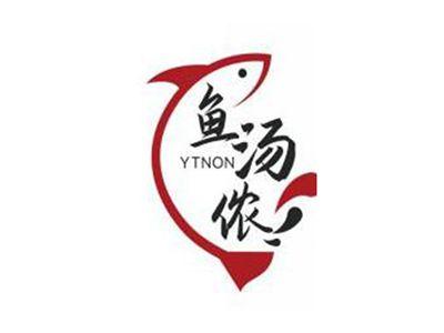 鱼汤侬YTNON