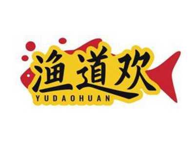 渔道欢YUDAOHUAN