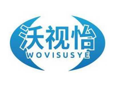 沃视怡WOVISUSYE