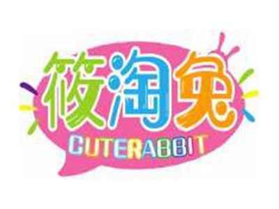 筱淘兔CUTERABBIT
