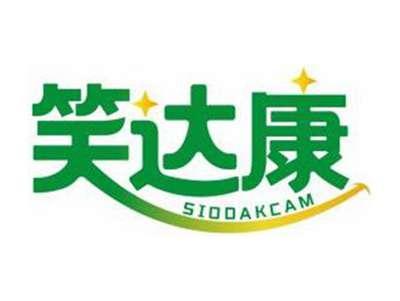 笑达康SIODAKCAM