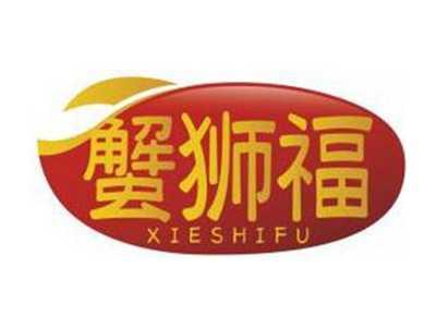 蟹狮福XIESHIFU