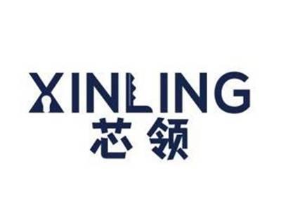 芯领XINLING