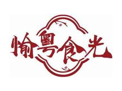 愉粤食光