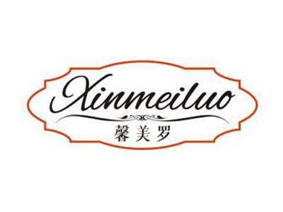馨美罗XINMEILUO