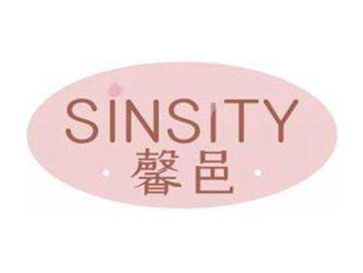 馨邑SINSITY