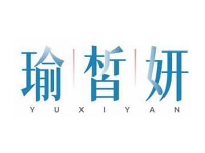 瑜皙妍YUXIYAN