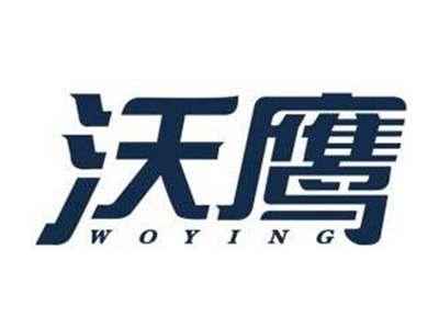沃鹰WOYING
