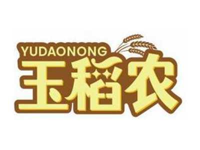 玉稻农YUDAONONG