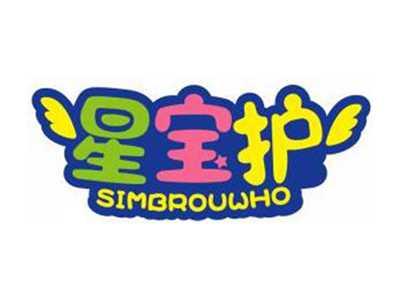 星宝护SIMBROUWHO
