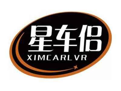 星车侣XIMCARLVR