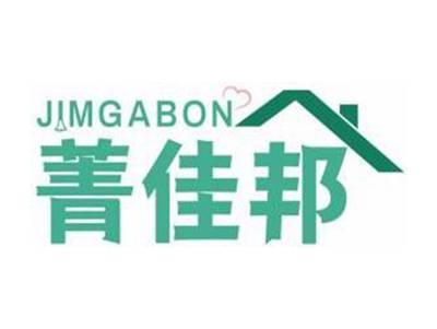 菁佳邦JIMGABON
