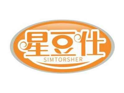 星豆仕SIMTORSHER