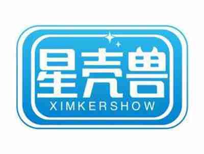 星壳兽XIMKERSHOW