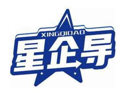 星企导XINGQIDAO