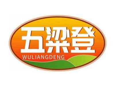 五粱登WULIANGDENG