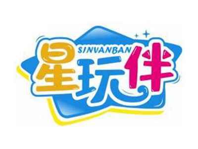 星玩伴SINVANBAN