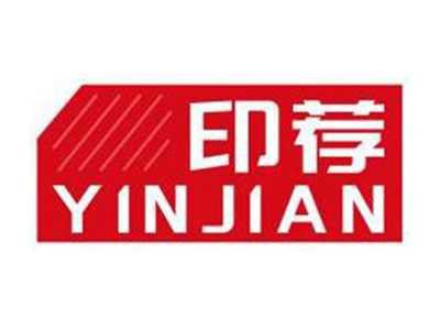 印荐YINJIAN