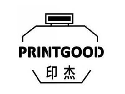印杰PRINTGOOD
