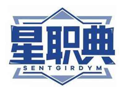 星职典SENTGIRDYM