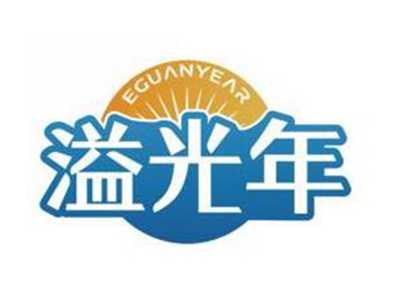 溢光年EGUANYEAR