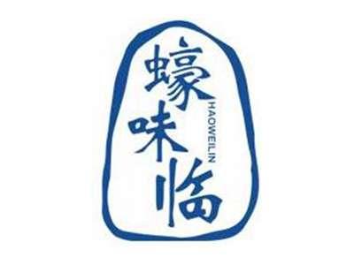 蠔味临HAOWEILIN