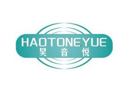 昊音悦HAOTONEYUE