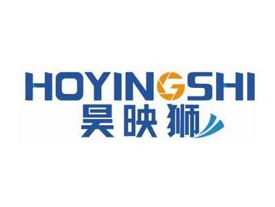 昊映狮HOYINGSHI
