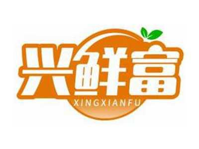 兴鲜富XINGXIANFU