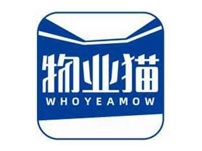 物业猫WHOYEAMOW
