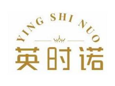 英时诺YINGSHINU