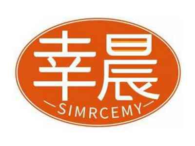 幸晨SIMRCEMY