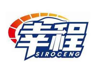 幸程SIROCENG