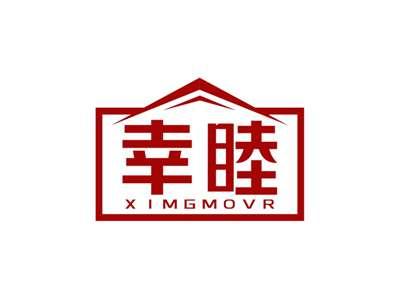 幸睦XIMGMOVR