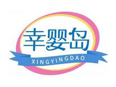 幸婴岛XINGYINGDAO