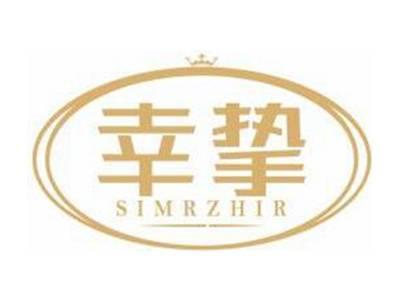 幸挚SIMRZHIR