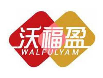 沃福盈WALFULYAM