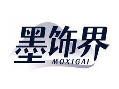 墨饰界MOXIGAI