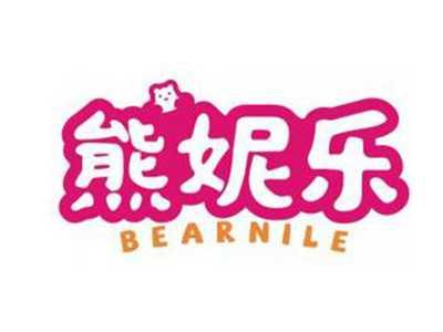 熊妮乐BEARNILE