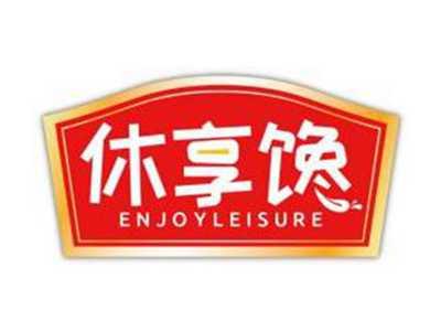 休享馋ENJOYLEISURE