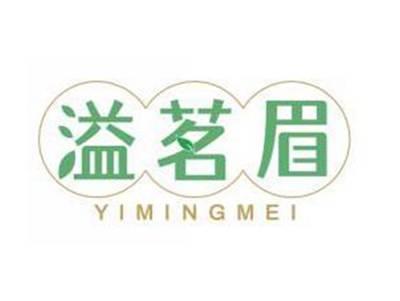 溢茗眉YIMINGMEI