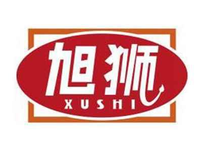 旭狮XUSHI