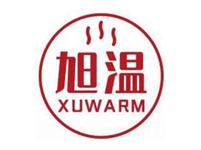旭温XUWARM