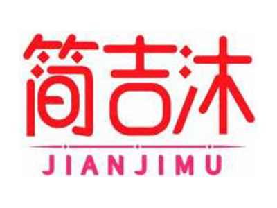 简吉沐JIANJIMU