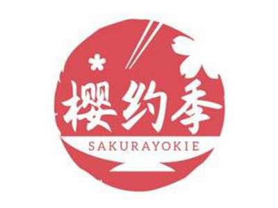 樱约季SAKURAYOKIE