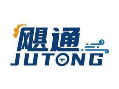 飓通JUTONG