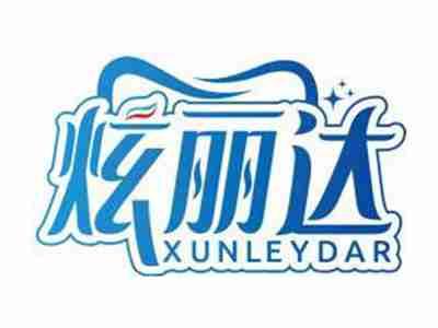 炫丽达XUNLEYDAR